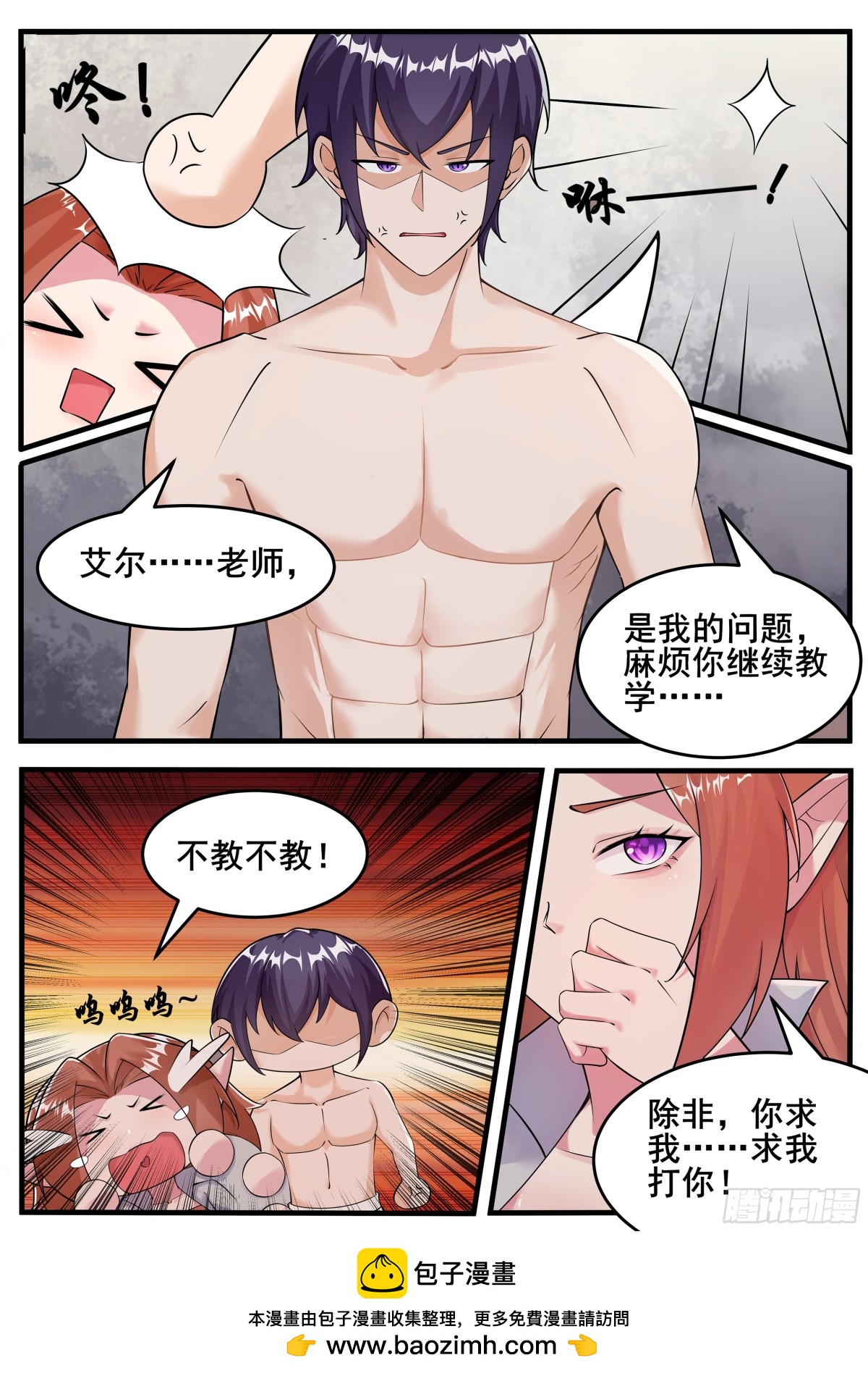 第347话 方法-第349话