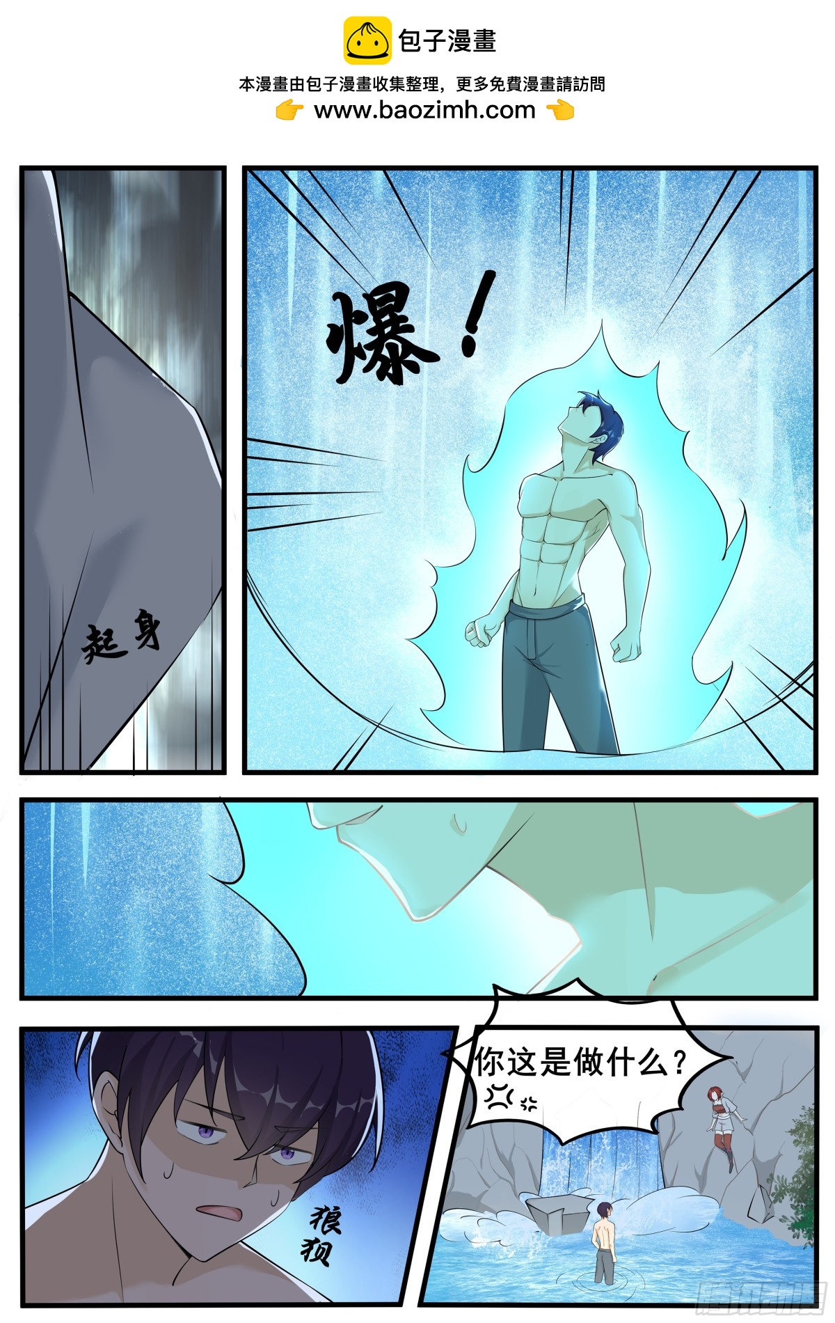 第347话 方法-第349话