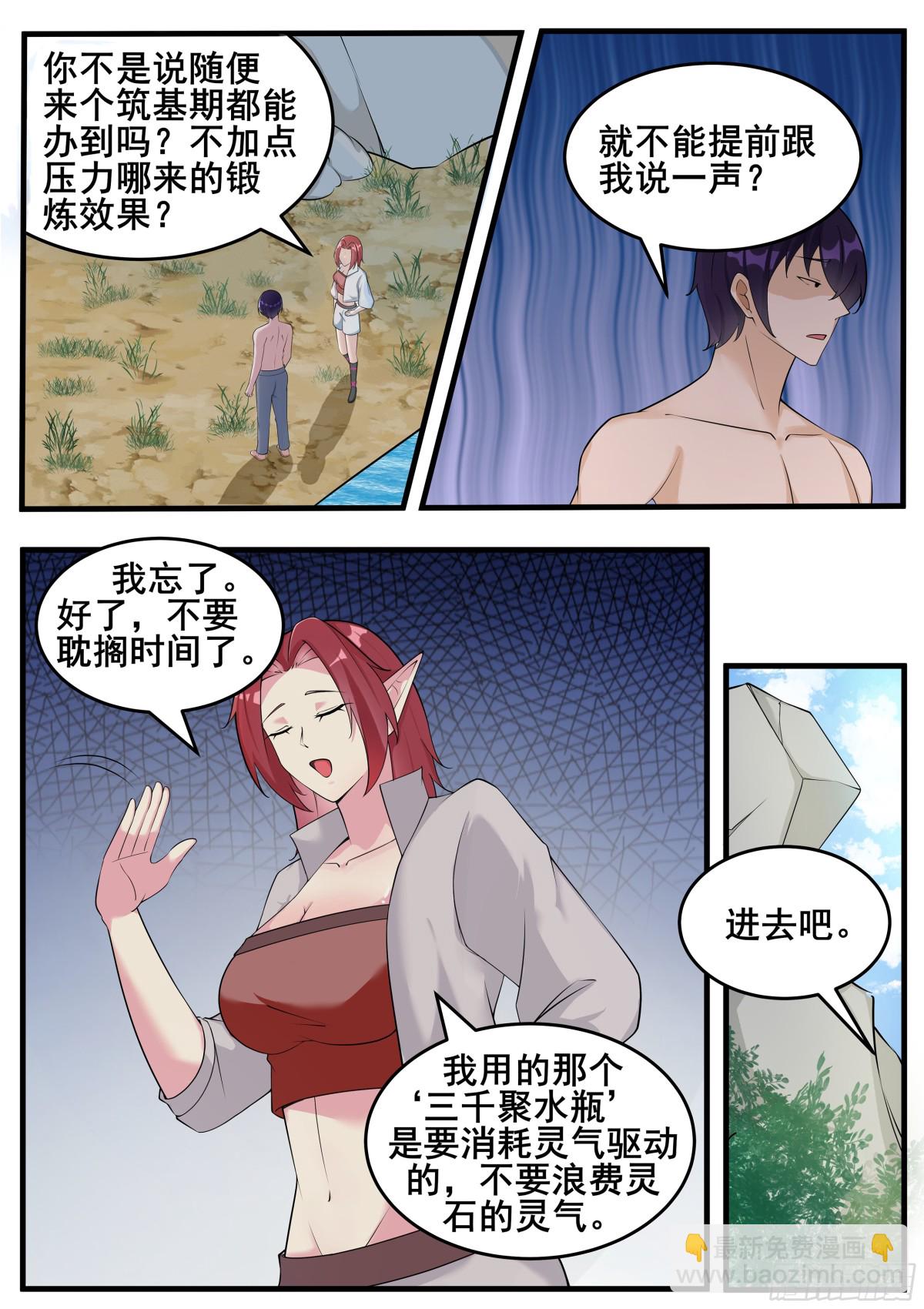 第347话 方法-第349话