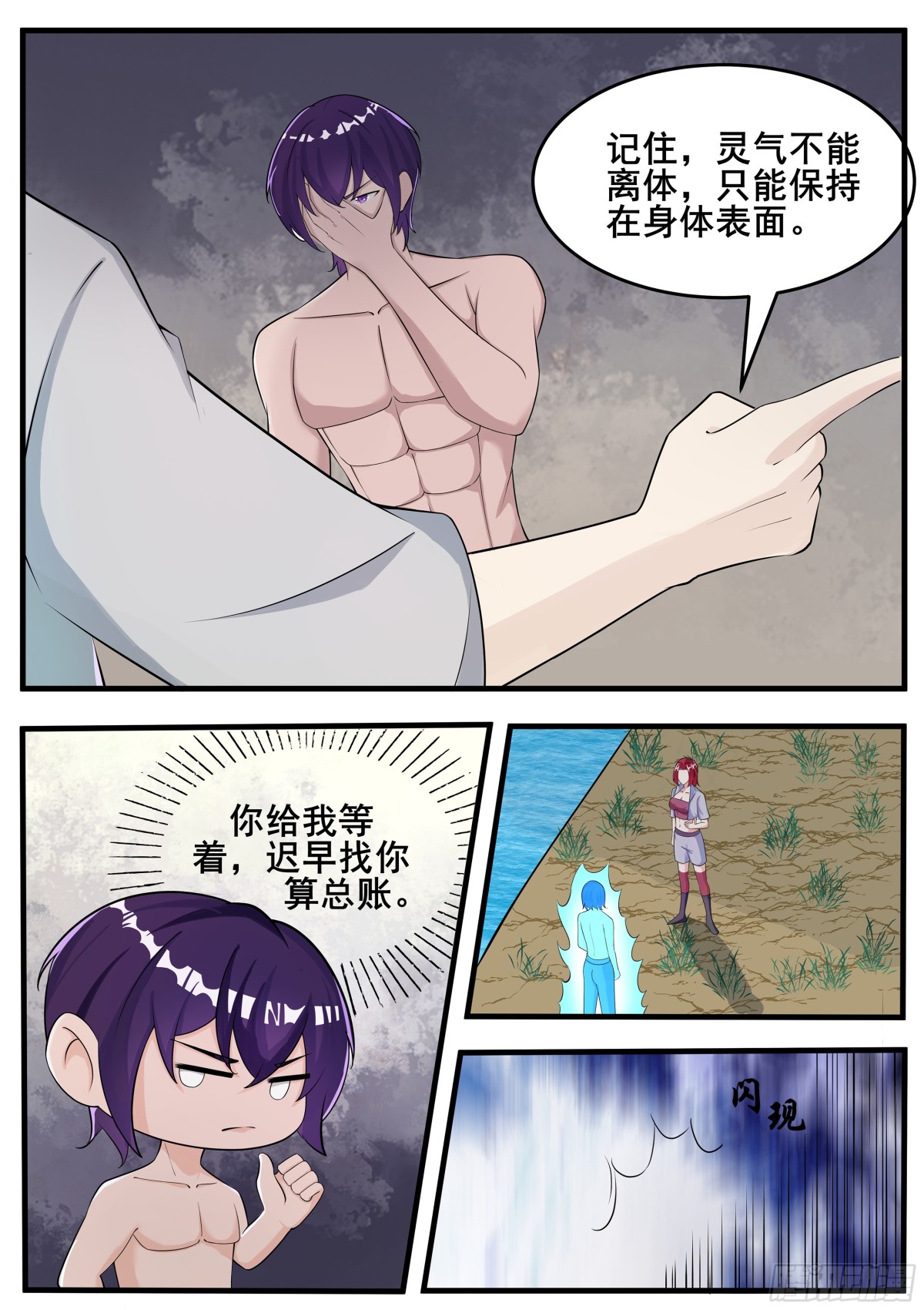 第347话 方法-第349话