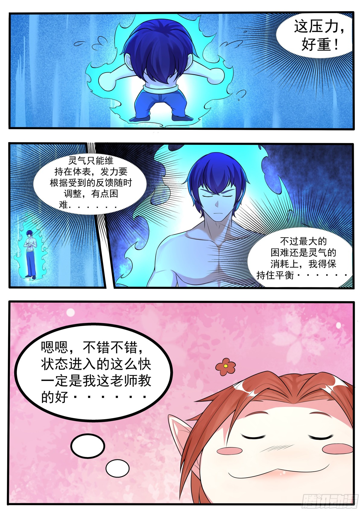第347话 方法-第349话