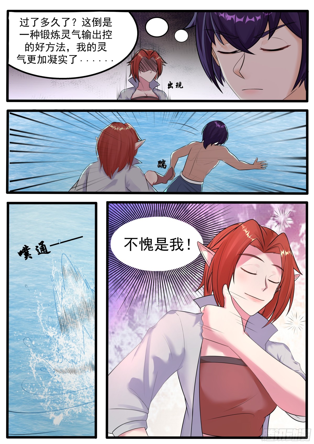 第347话 方法-第349话
