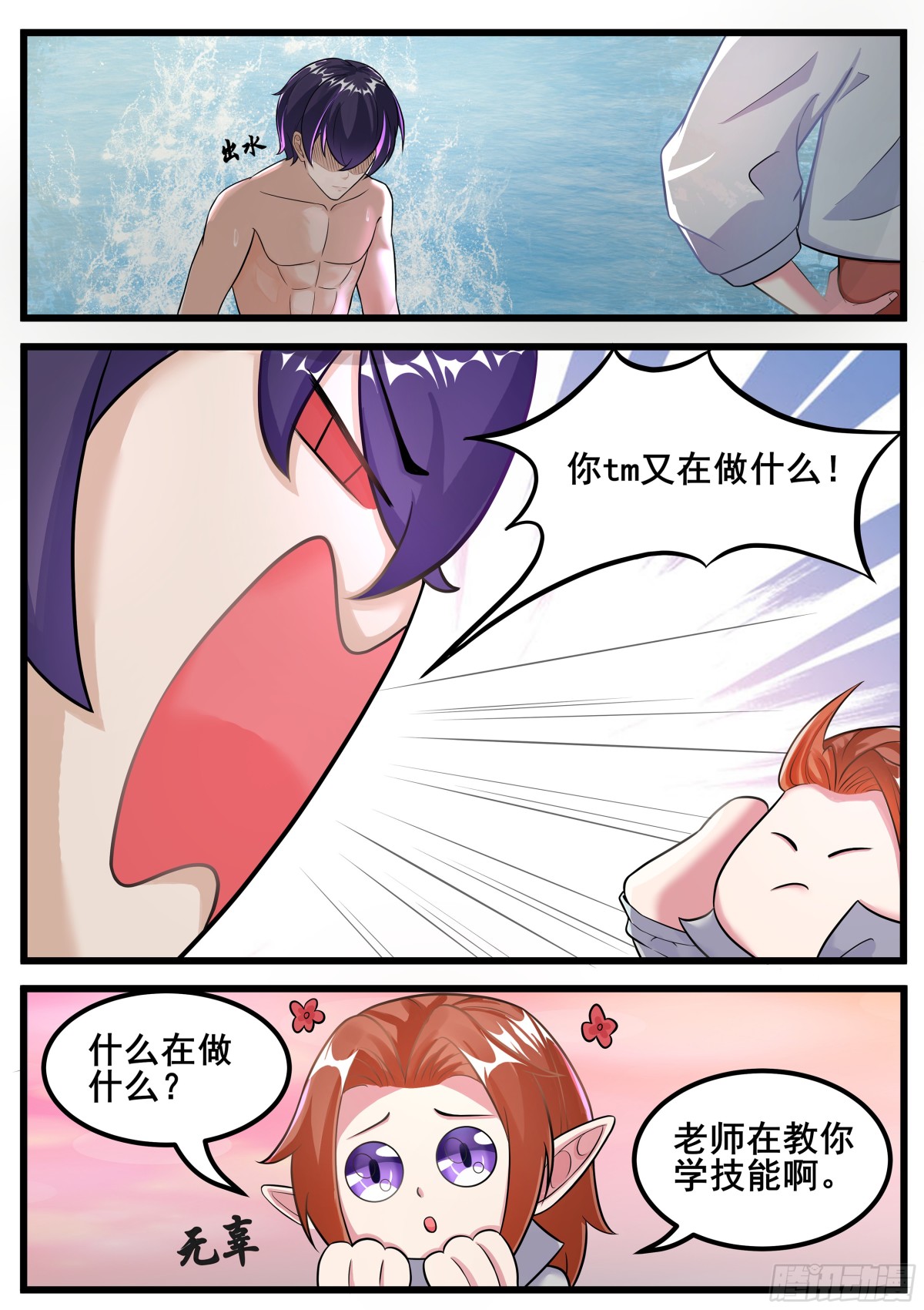第347话 方法-第349话