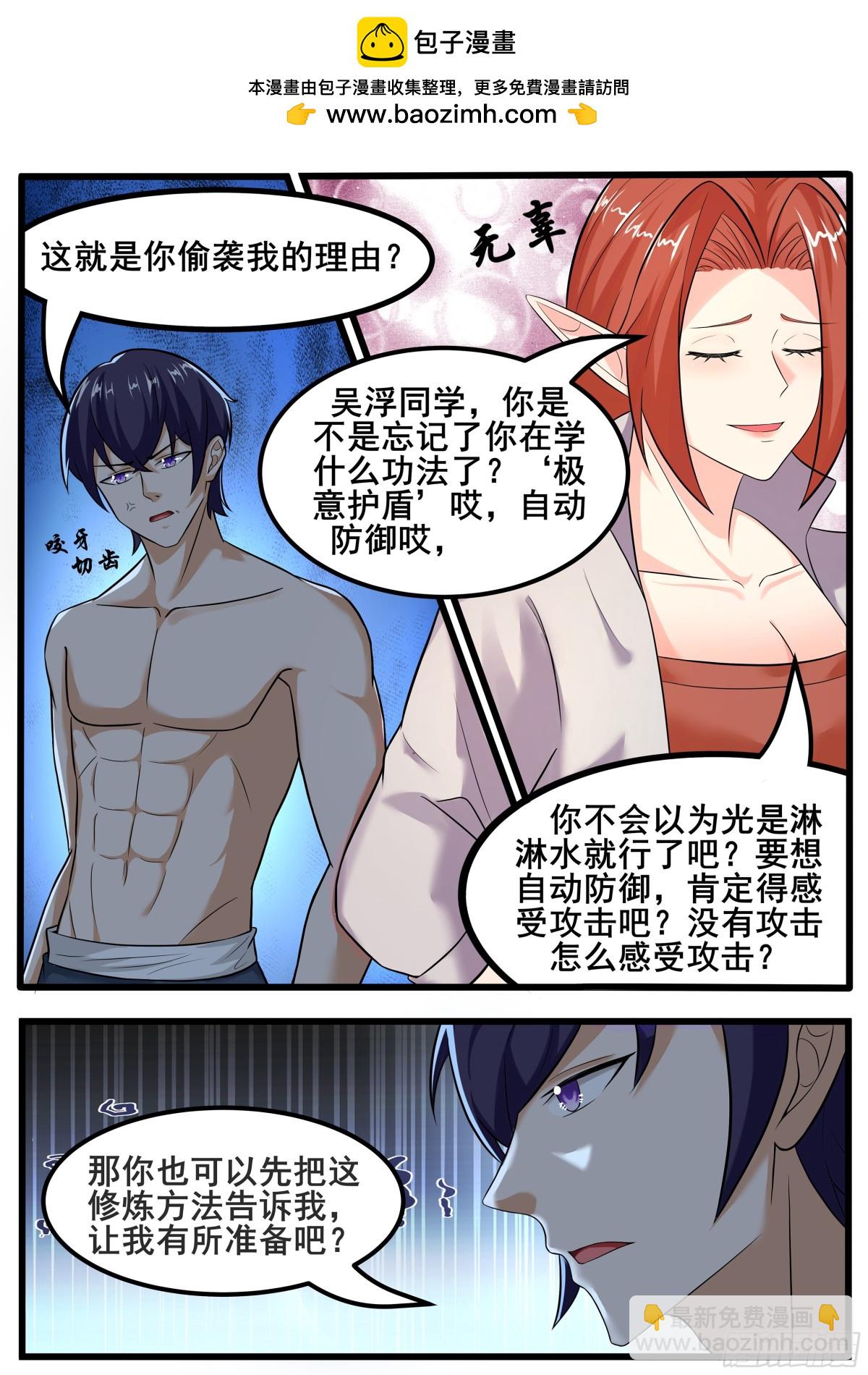 第347话 方法-第349话