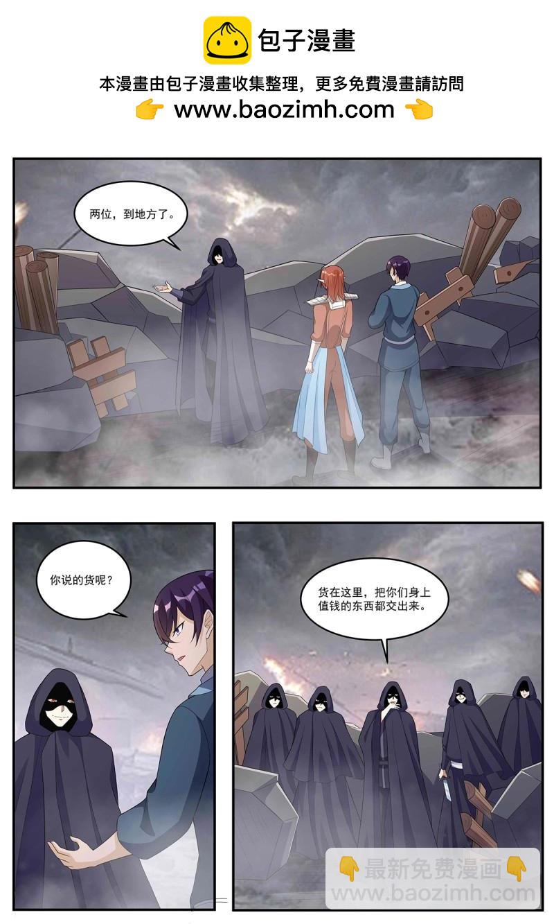 第355话 第350话 流帮-第353话
