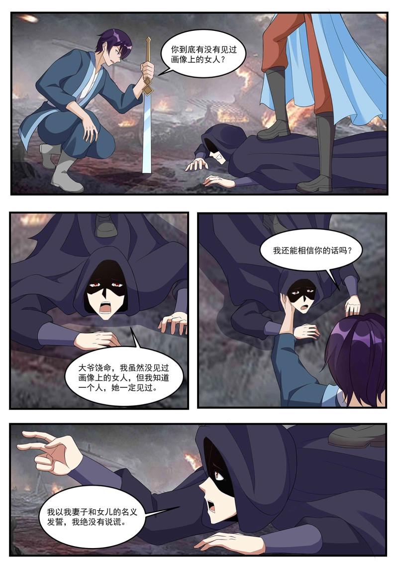第355话 第350话 流帮-第353话
