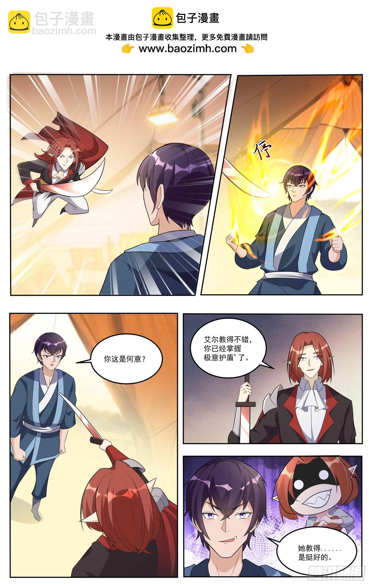 第349话 人族细作-第351话