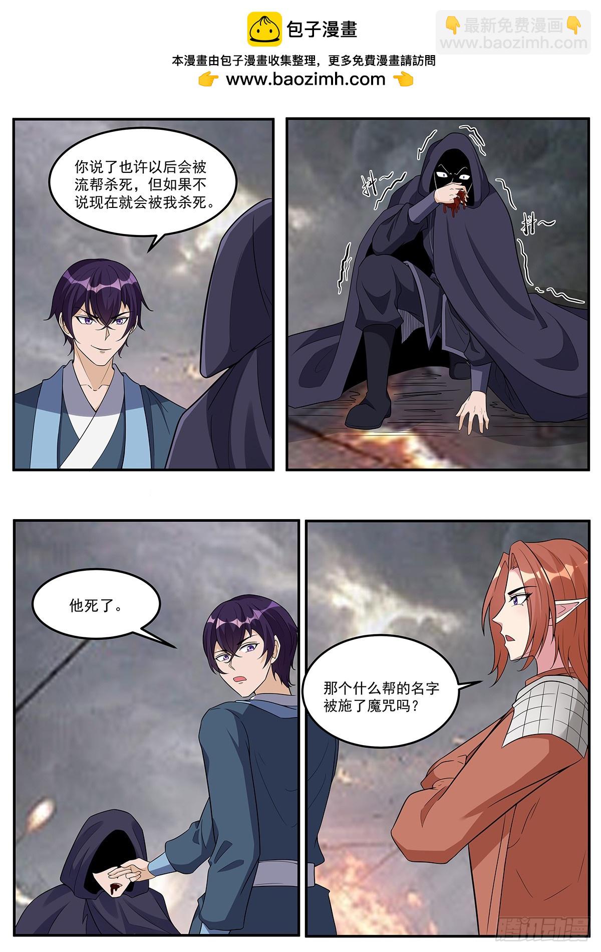 356 第351话 洛溪的消息-第355话