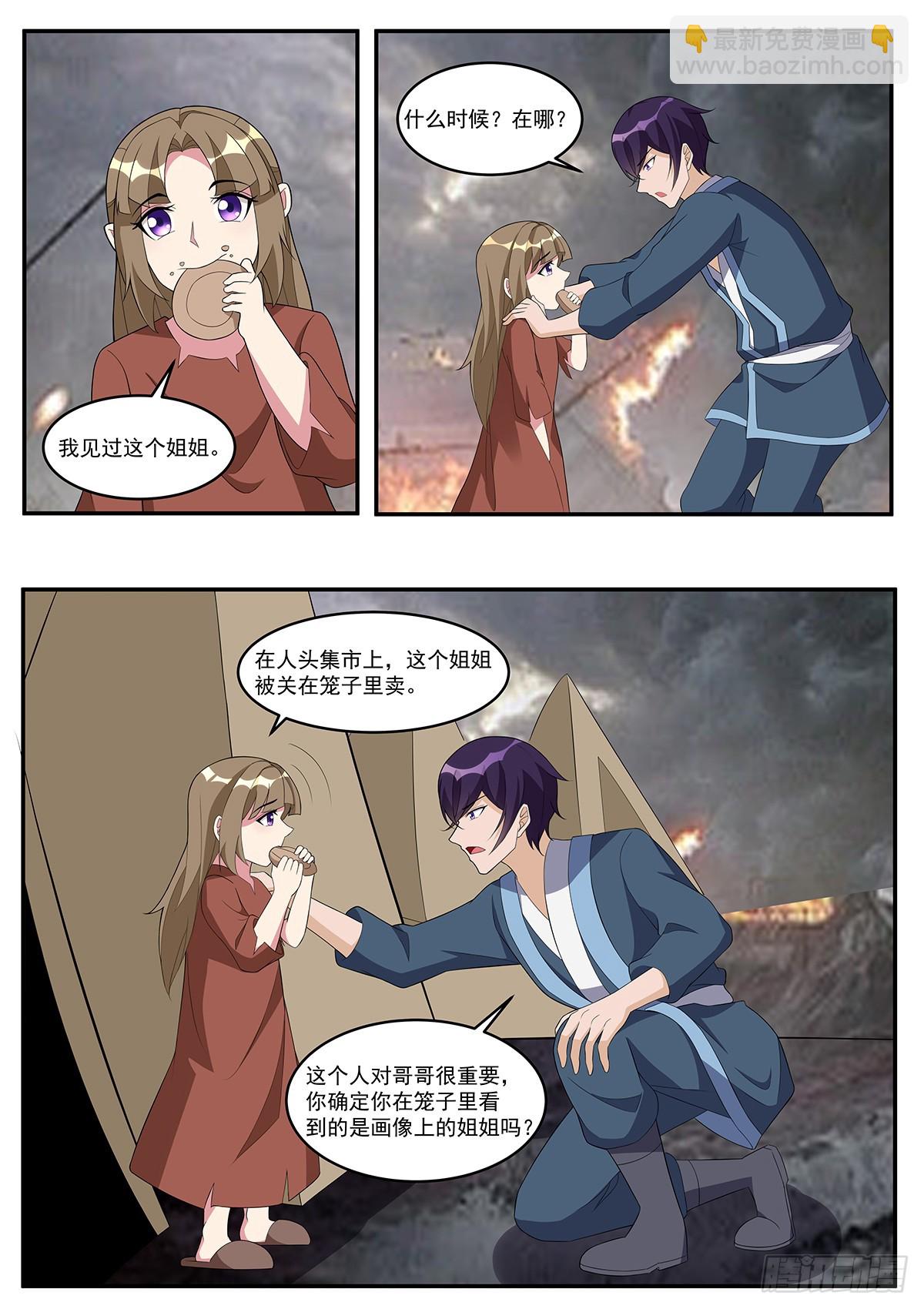 356 第351话 洛溪的消息-第355话