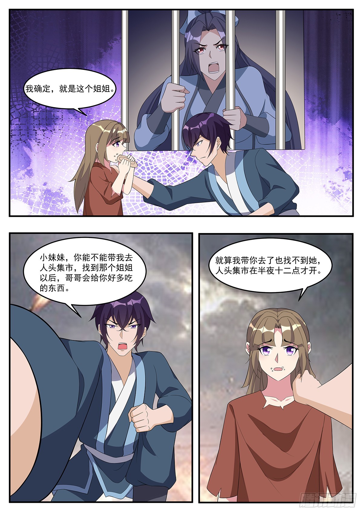 356 第351话 洛溪的消息-第355话