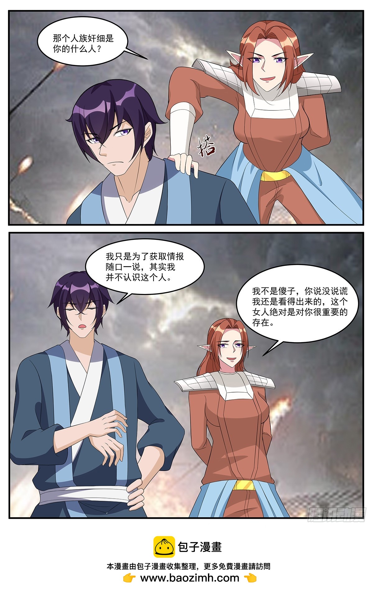 356 第351话 洛溪的消息-第355话