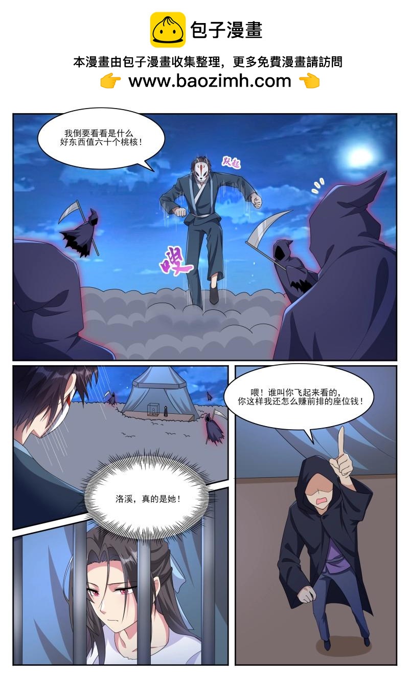 第361话 第356话 大闹人头市场-第357话