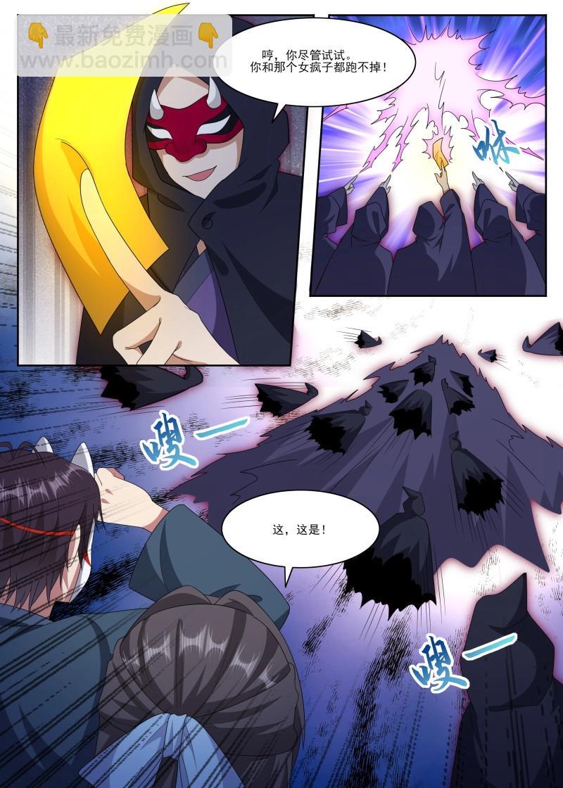 第361话 第356话 大闹人头市场-第357话