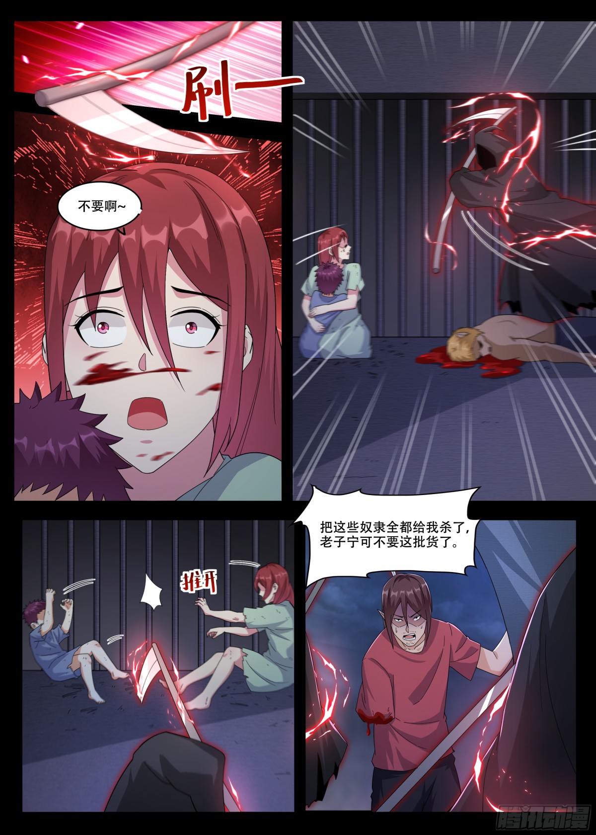 358 第353话 神秘女子-第359话