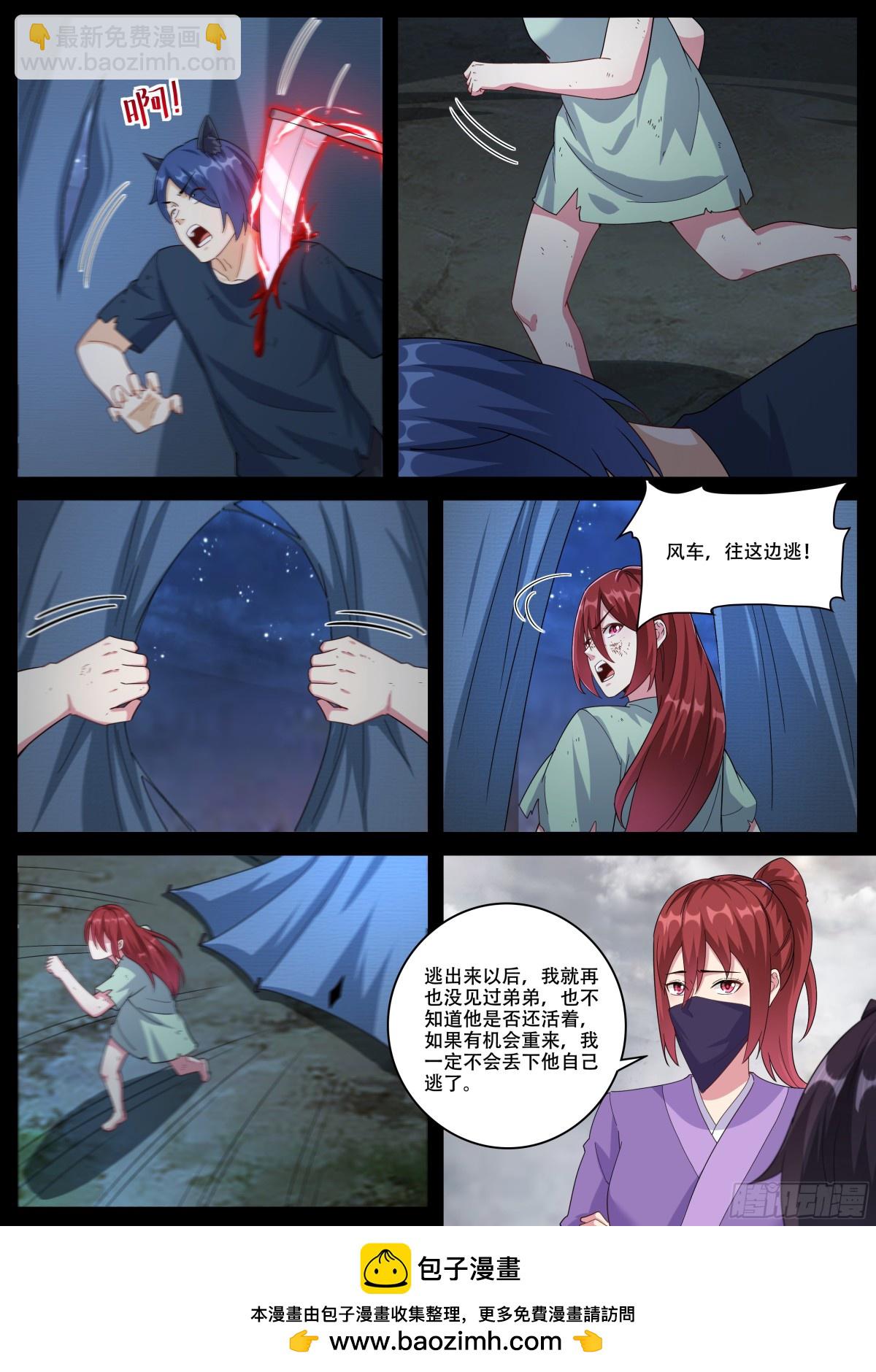 358 第353话 神秘女子-第359话