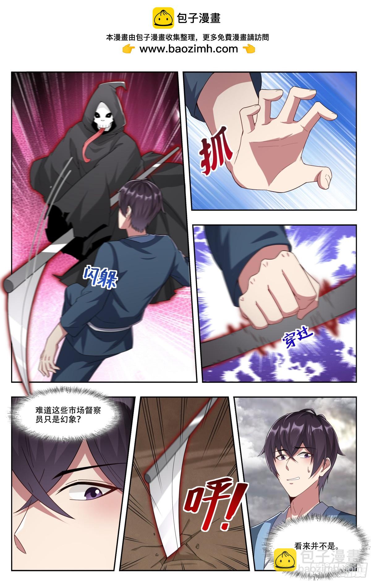 358 第353话 神秘女子-第359话