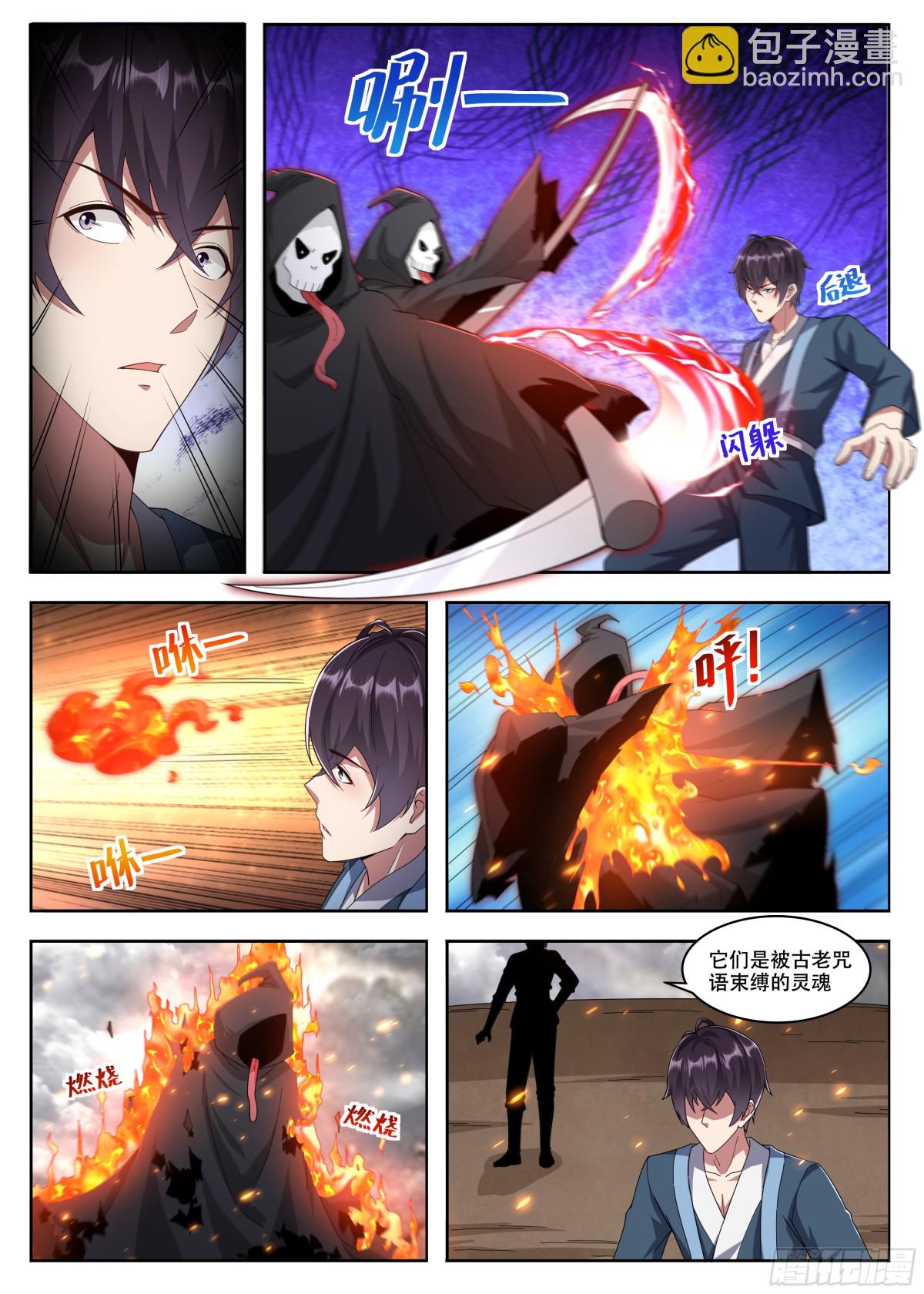 358 第353话 神秘女子-第359话