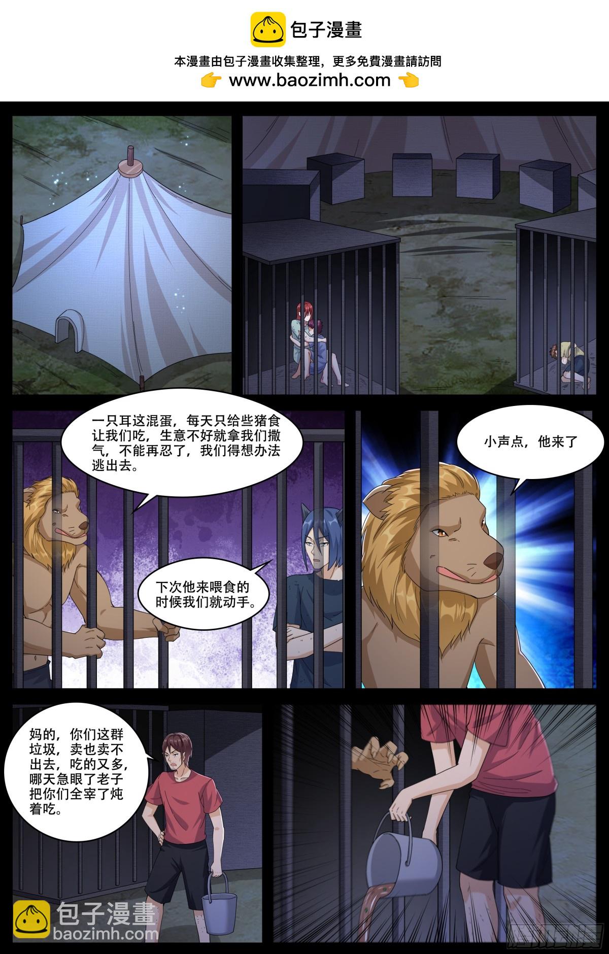 358 第353话 神秘女子-第359话