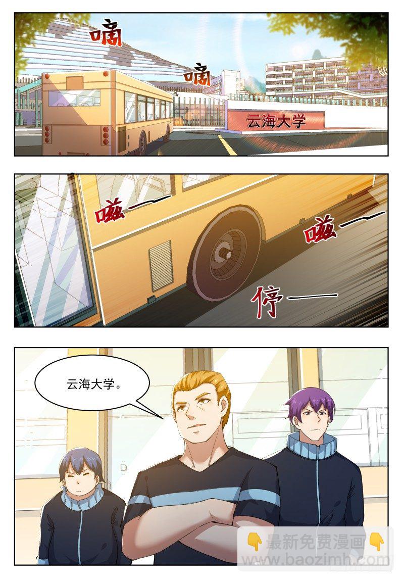 第36话 美女都是我的-第37话
