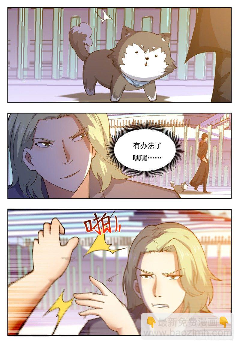 第36话 美女都是我的-第37话