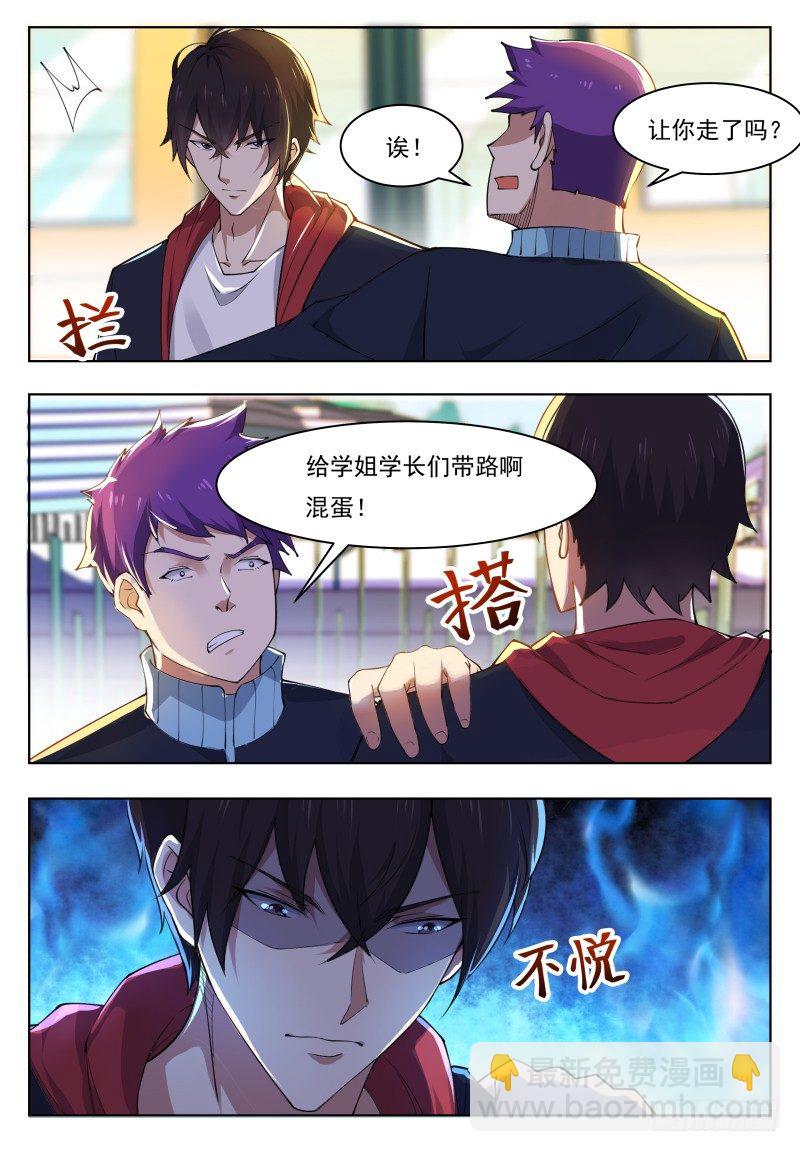 第36话 美女都是我的-第37话