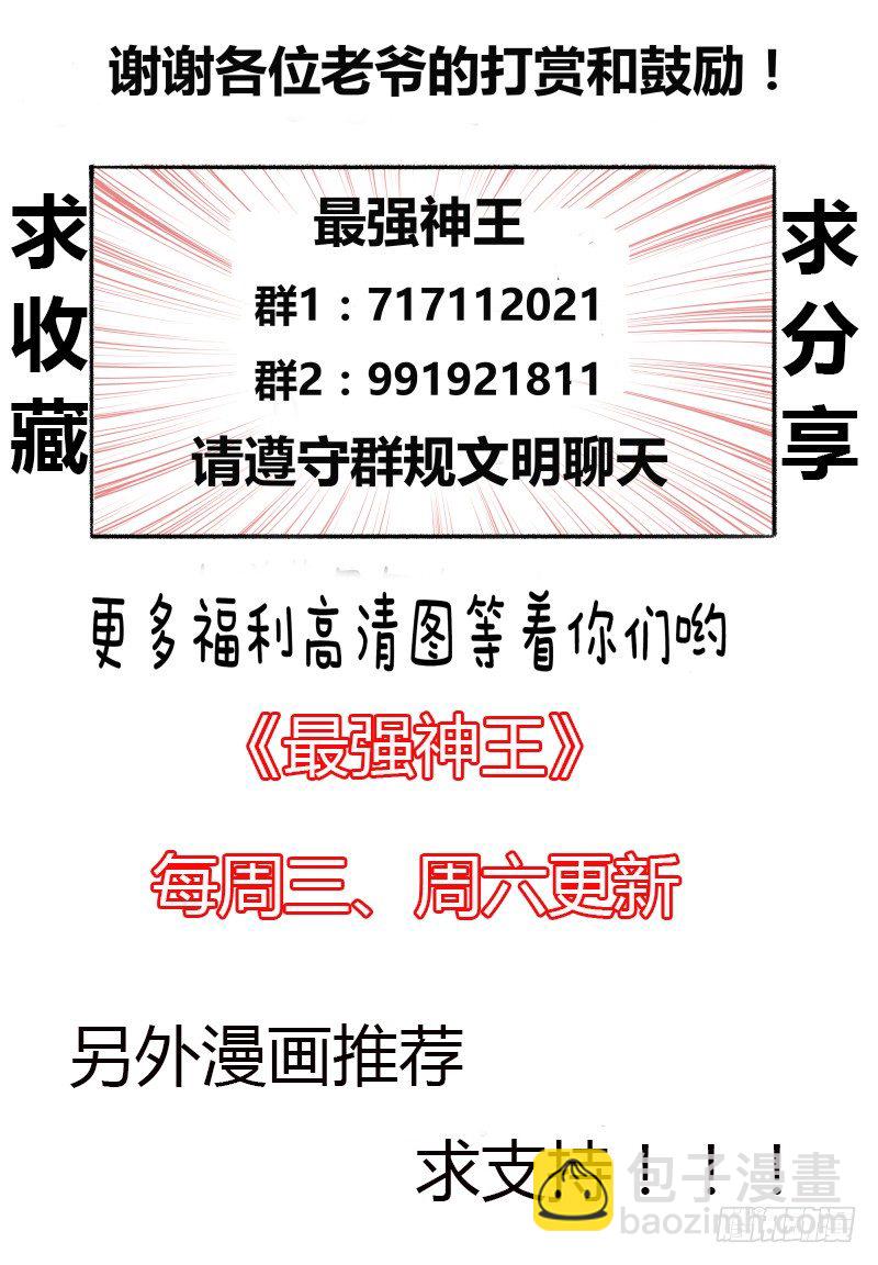 第36话 美女都是我的-第37话
