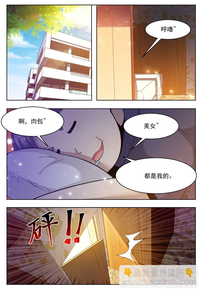第36话 美女都是我的-第37话