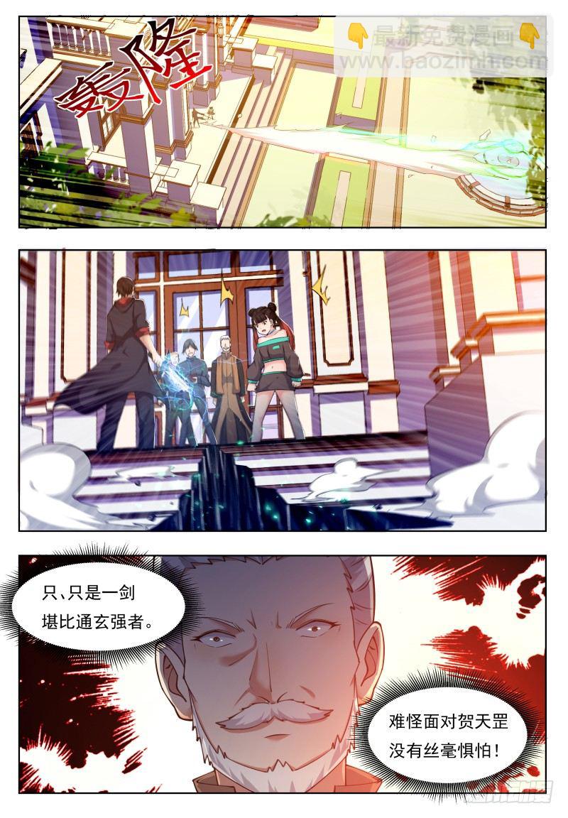第36话 美女都是我的-第37话