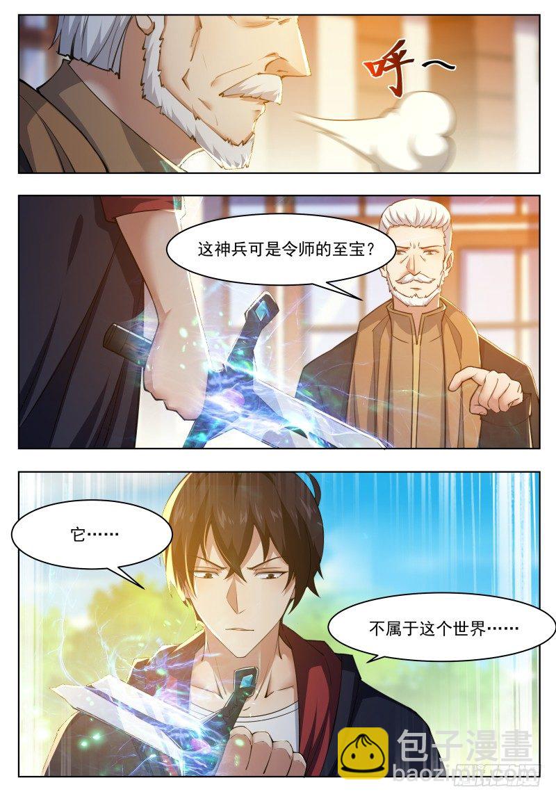 第36话 美女都是我的-第37话
