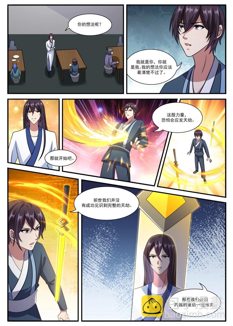 第365话 第360话 前世今生-第363话
