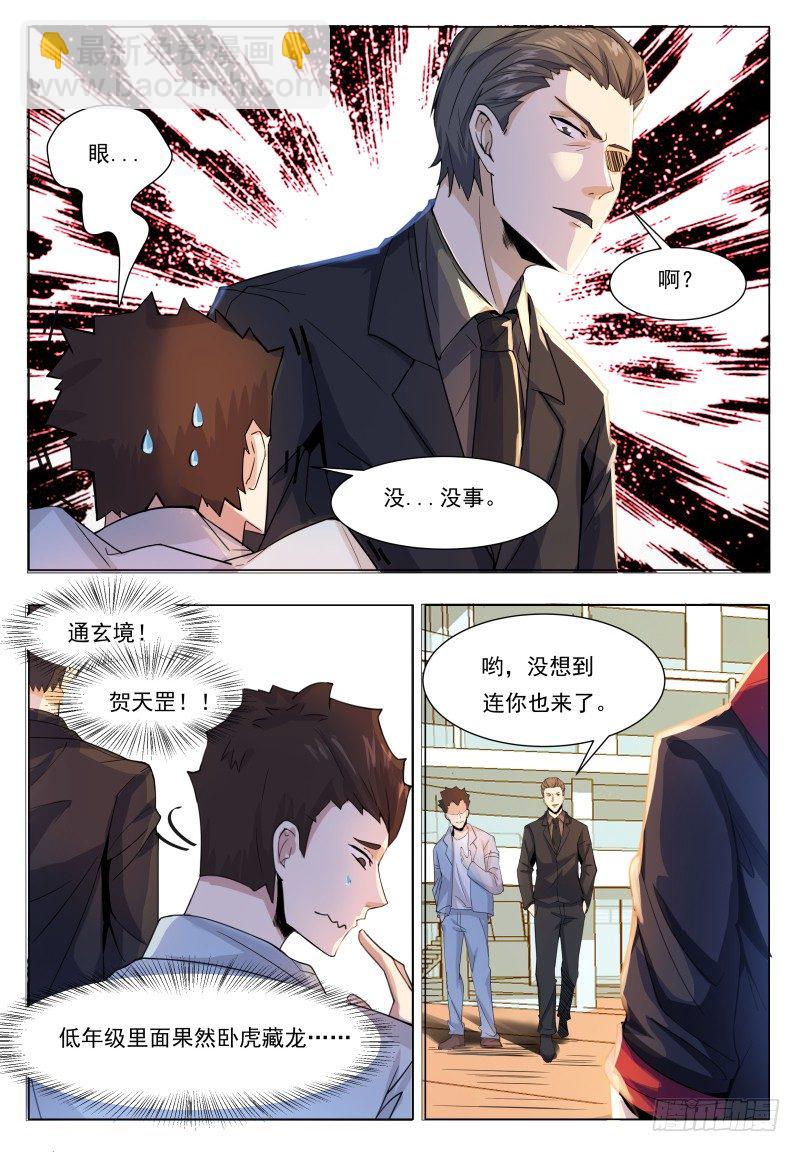第38话 自己动了！-第39话