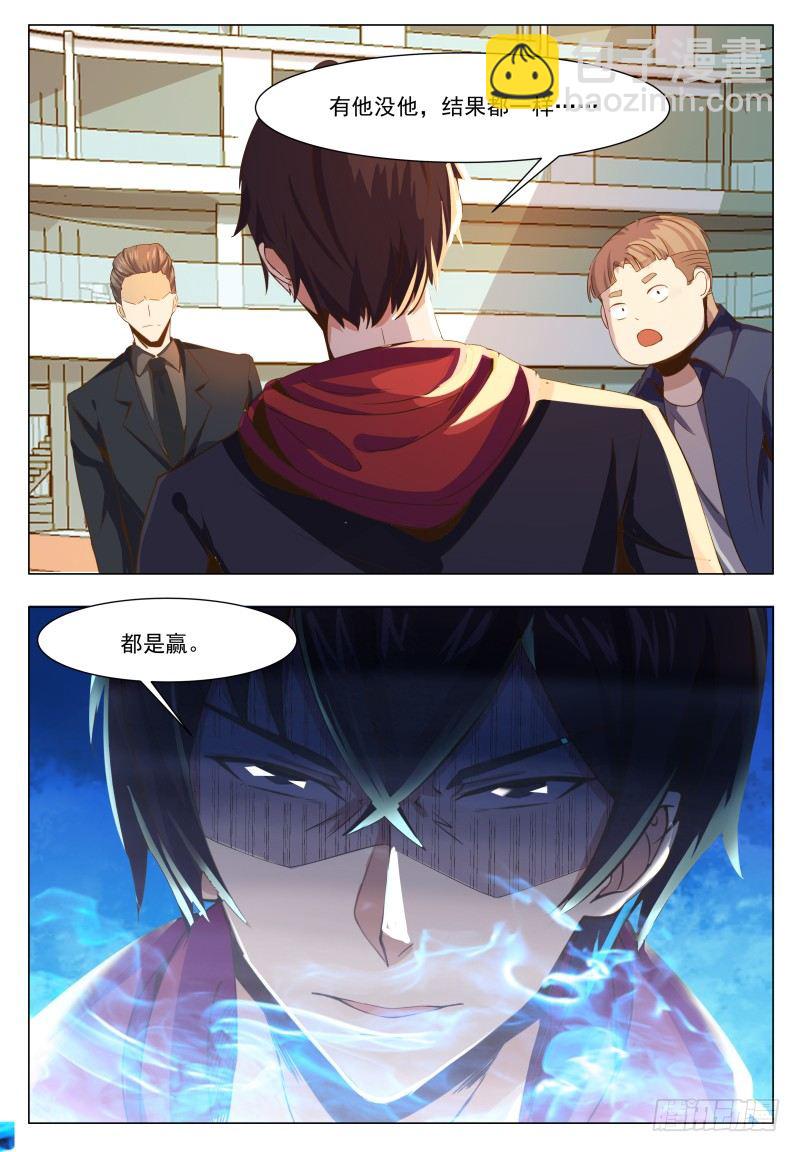 第38话 自己动了！-第39话