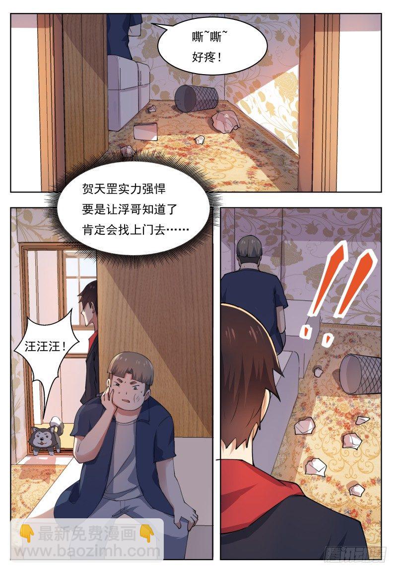 第38话 自己动了！-第39话