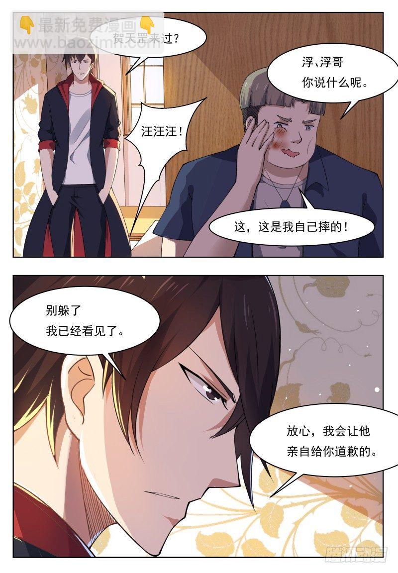 第38话 自己动了！-第39话