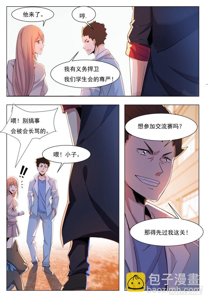 第38话 自己动了！-第39话