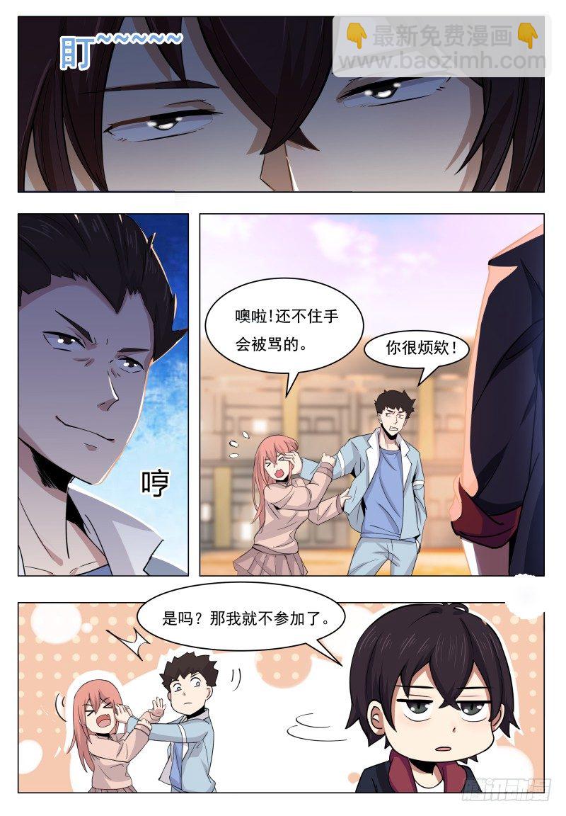 第38话 自己动了！-第39话