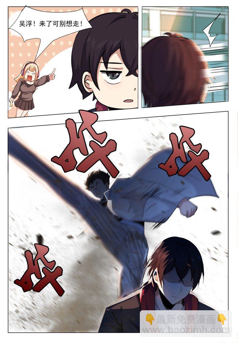 第38话 自己动了！-第39话
