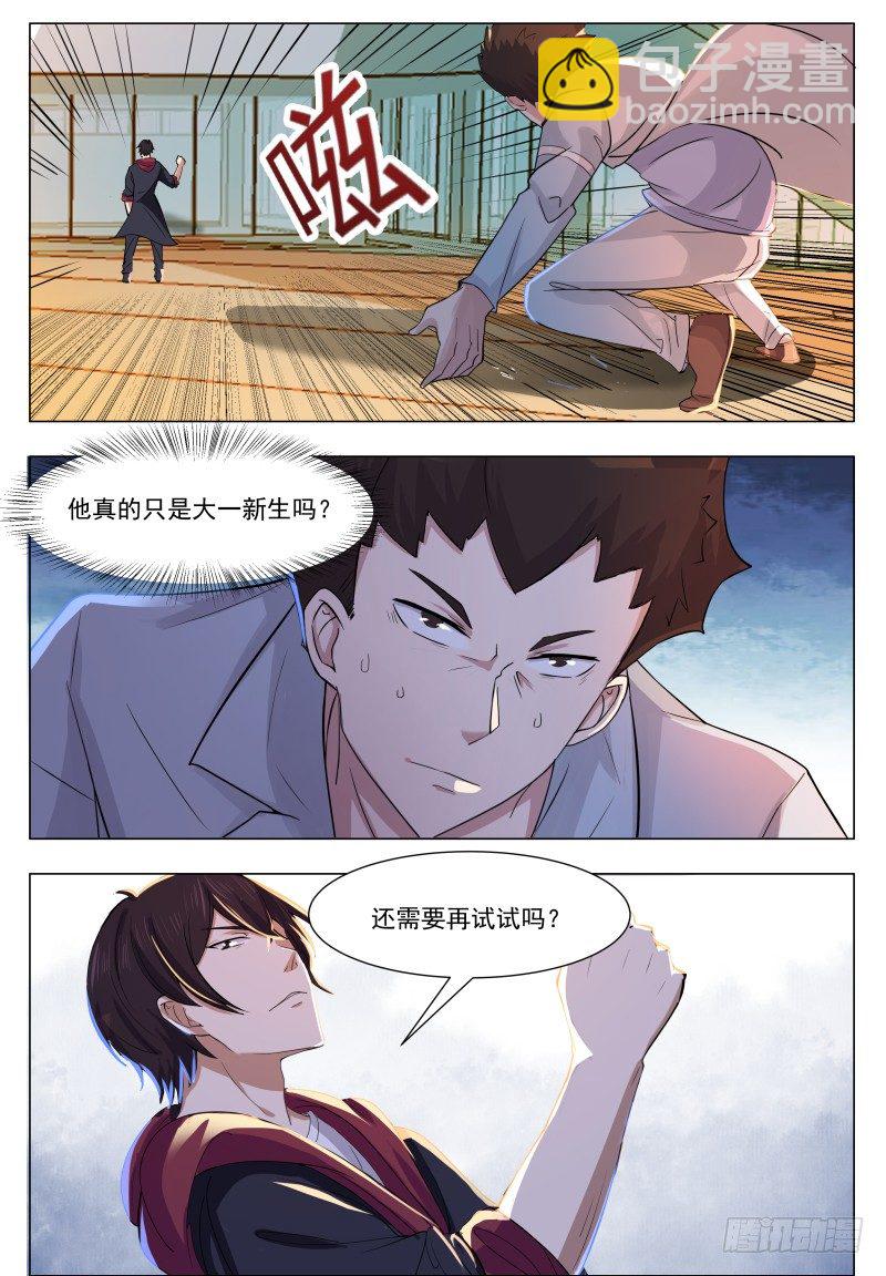 第38话 自己动了！-第39话