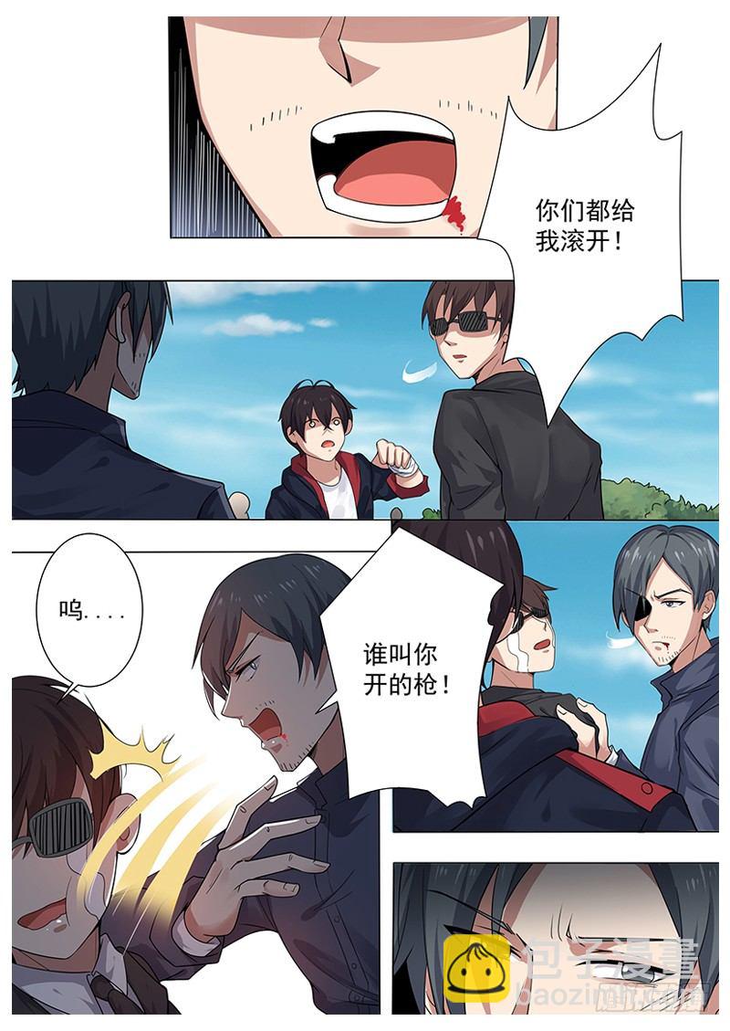 第004章 初露锋芒-第5话