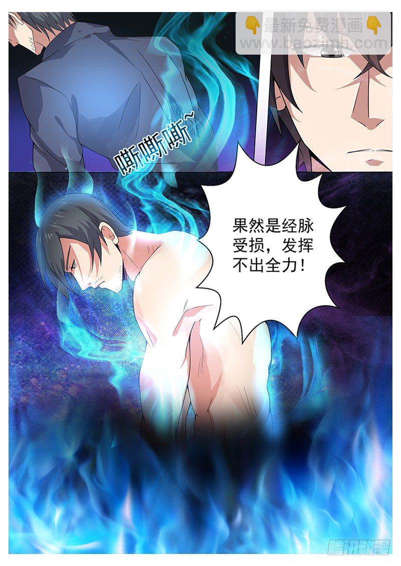 第004章 初露锋芒-第5话