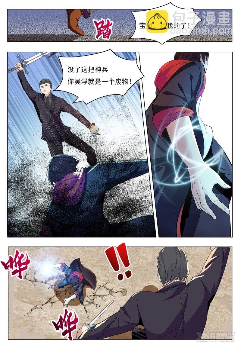 第40话 宝贝给我！-第41话
