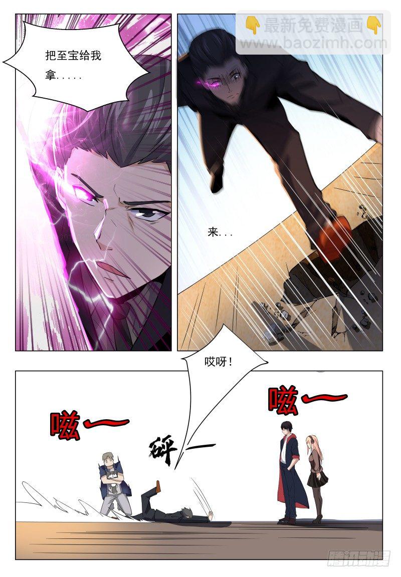 第40话 宝贝给我！-第41话