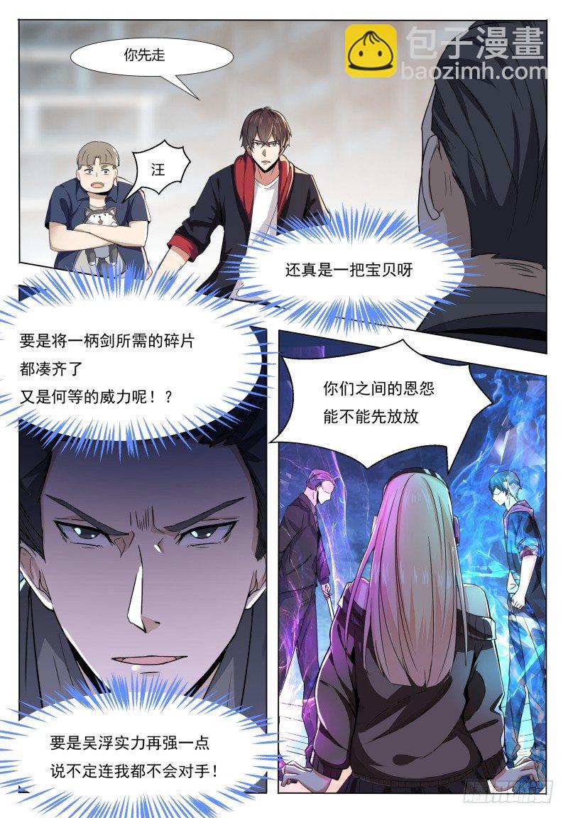 第40话 宝贝给我！-第41话