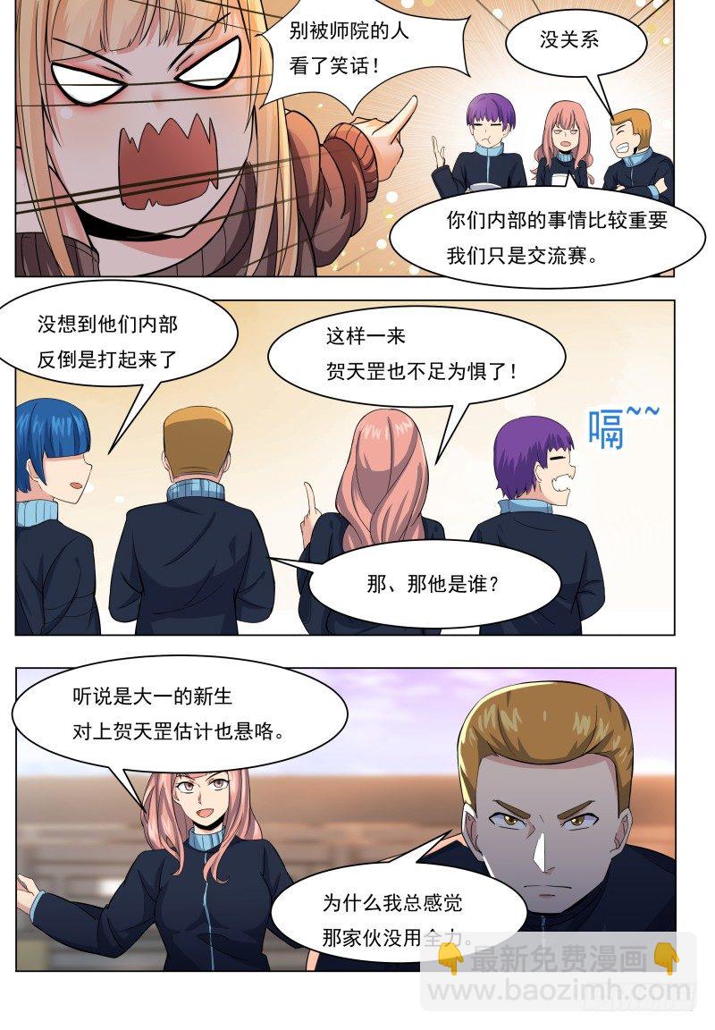 第40话 宝贝给我！-第41话