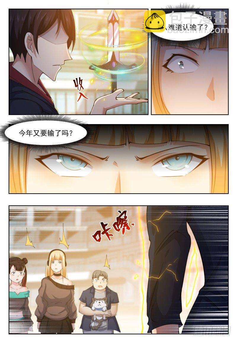 第42话 你的对手是我！-第43话