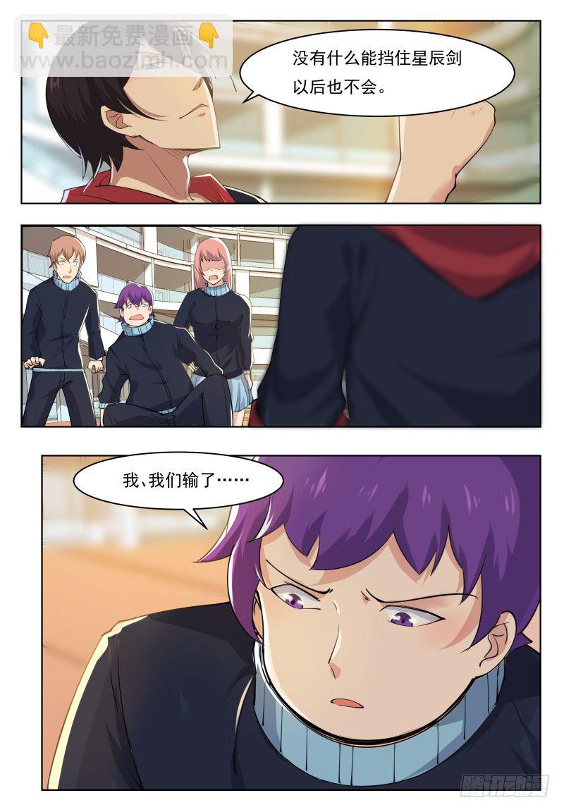 第42话 你的对手是我！-第43话