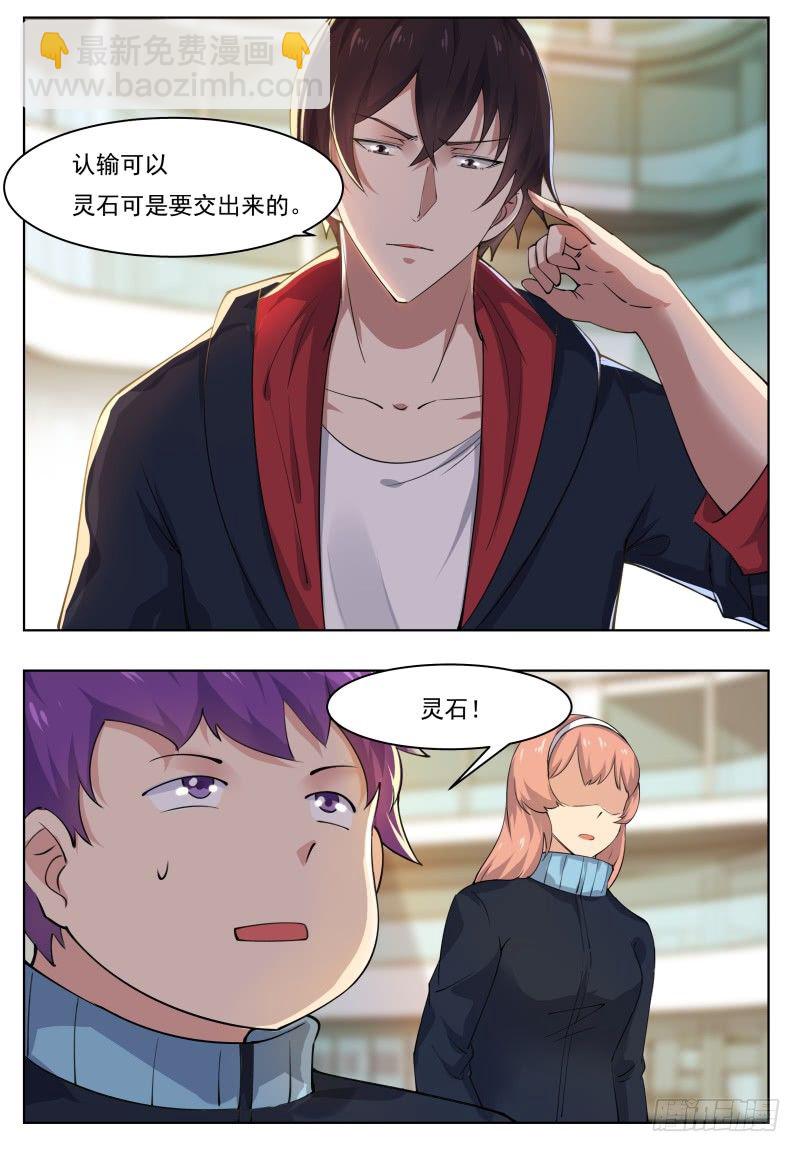 第42话 你的对手是我！-第43话