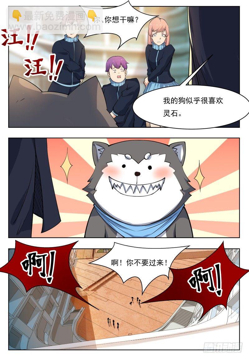 第42话 你的对手是我！-第43话
