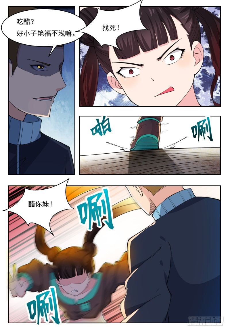 第42话 你的对手是我！-第43话