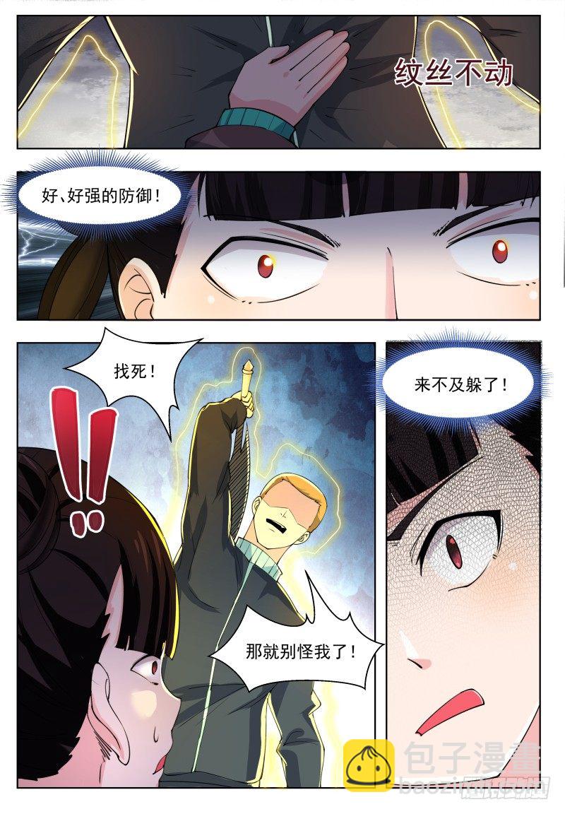 第42话 你的对手是我！-第43话
